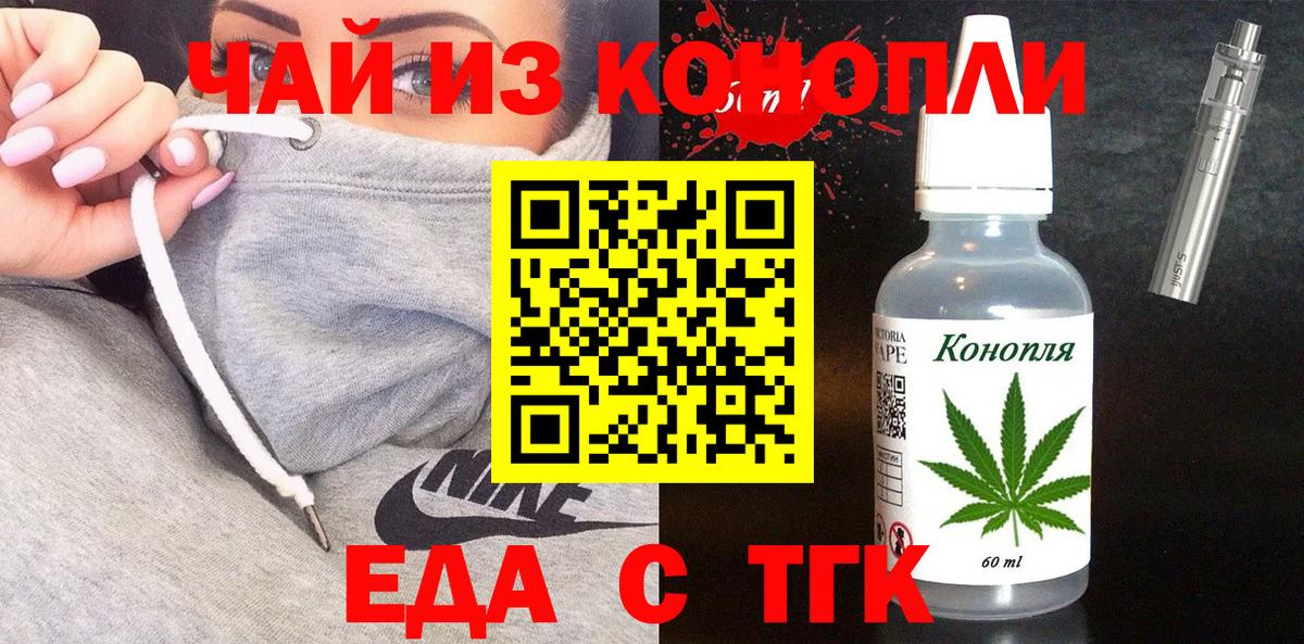 Саяногорск  Еда ТГК марихуана  Вход с VPN 