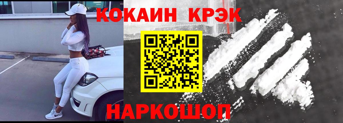 КОКАИН  Кокаин FishScale  Вход с VPN  Саяногорск  COCAIN 98% 