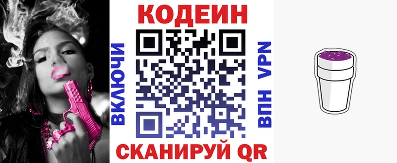 как найти закладки  Саяногорск  Codein напиток Lean (лин) 