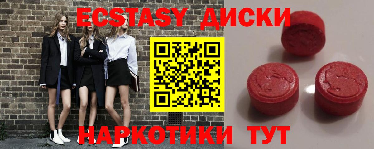 Экстази 300 mg Саяногорск