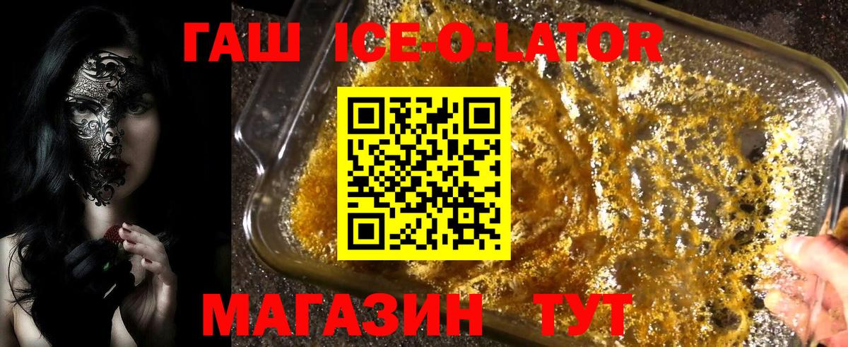 Саяногорск  Гашиш 40% ТГК  Вход с VPN  Гашиш  Гашиш Cannabis 