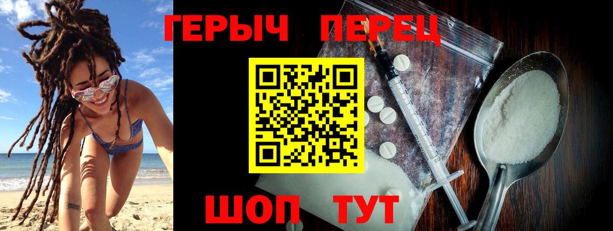 Героин Афган Саяногорск