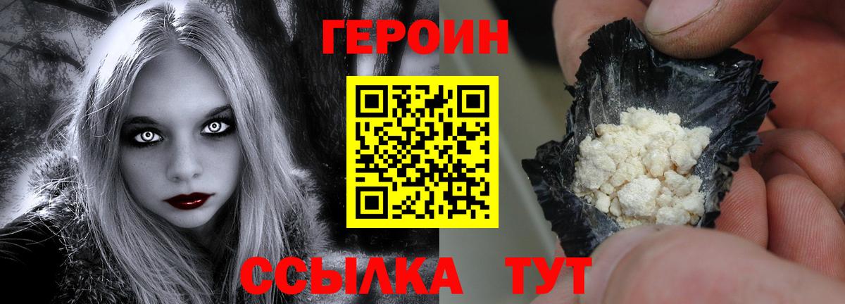 Саяногорск  Героин белый  Вход с VPN 