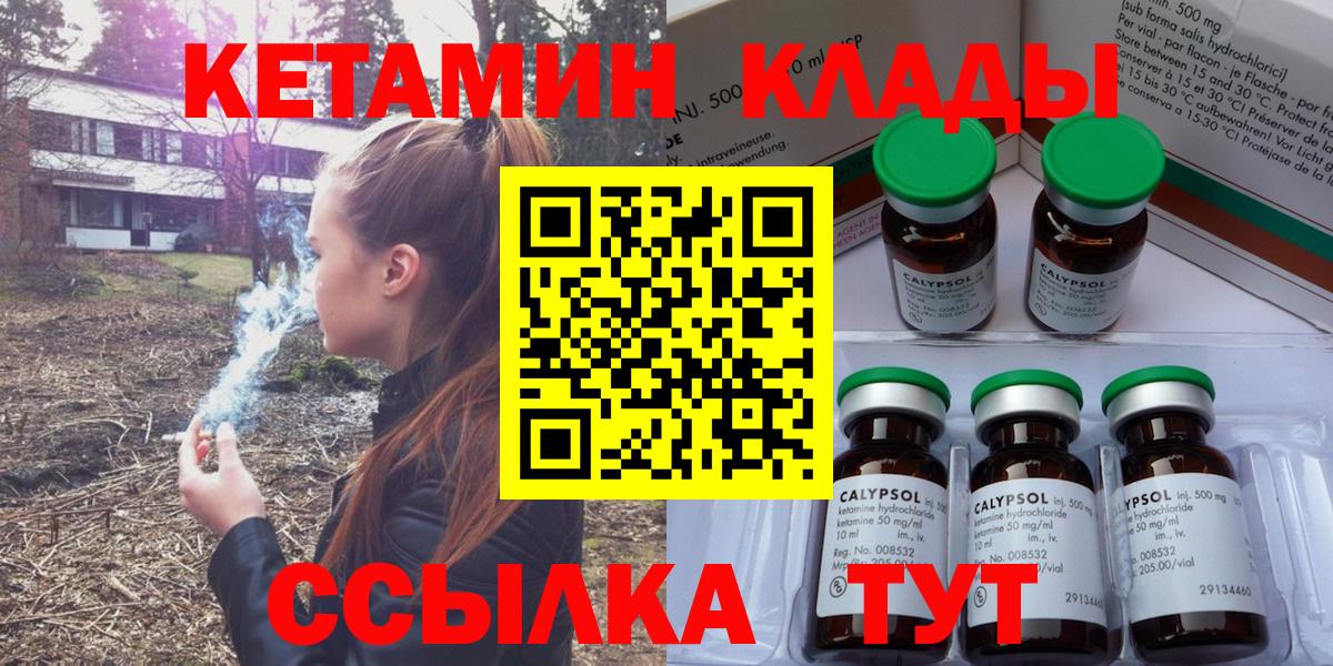 mega ссылки  КЕТАМИН VHQ  Вход с VPN  Саяногорск 