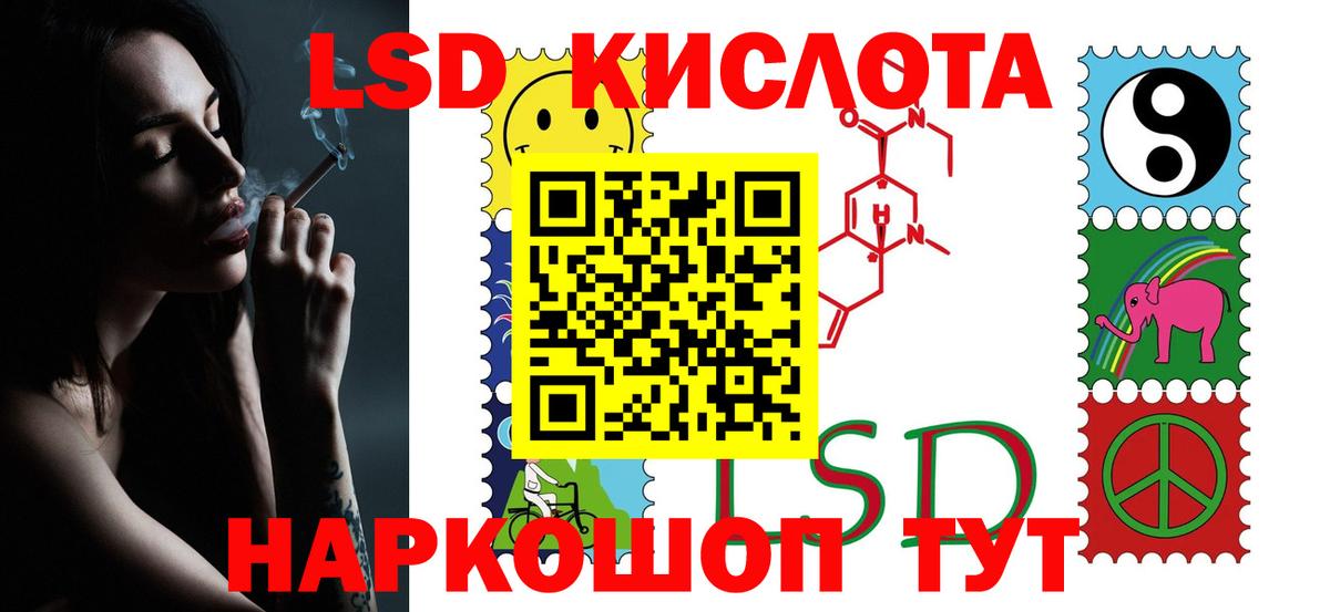 LSD-25 экстази кислота Саяногорск