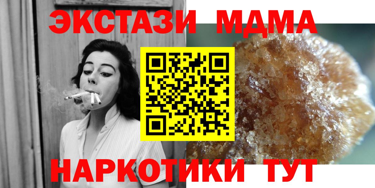 MDMA  МДМА crystal  Вход с VPN  МДМА Molly  Саяногорск 