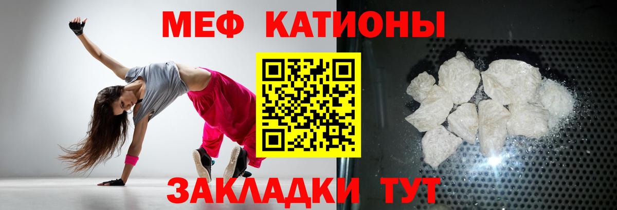 МЕФ кристаллы Саяногорск