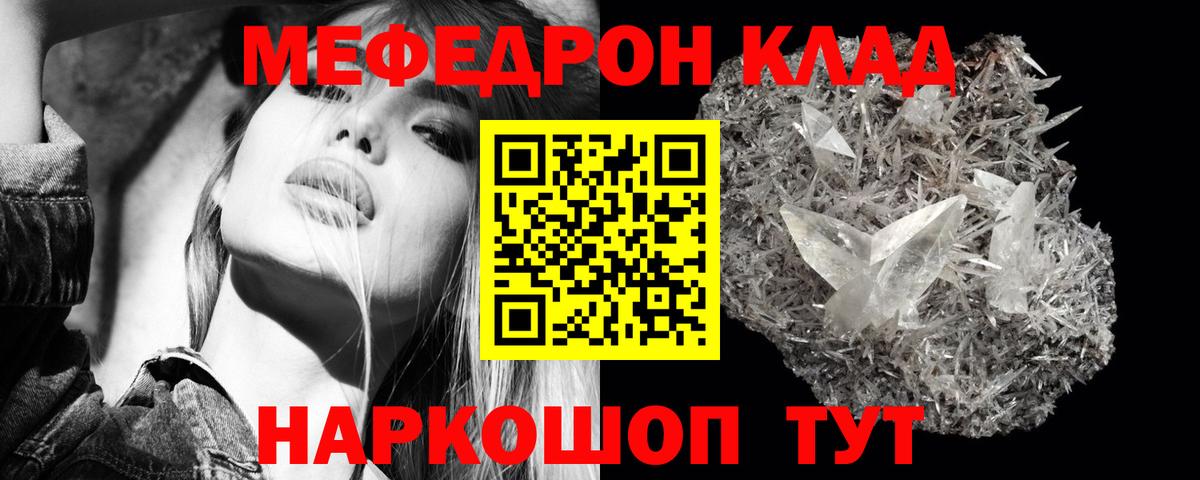 МЯУ-МЯУ 4 MMC  МЯУ-МЯУ  Саяногорск  Вход с VPN  Мефедрон мука 