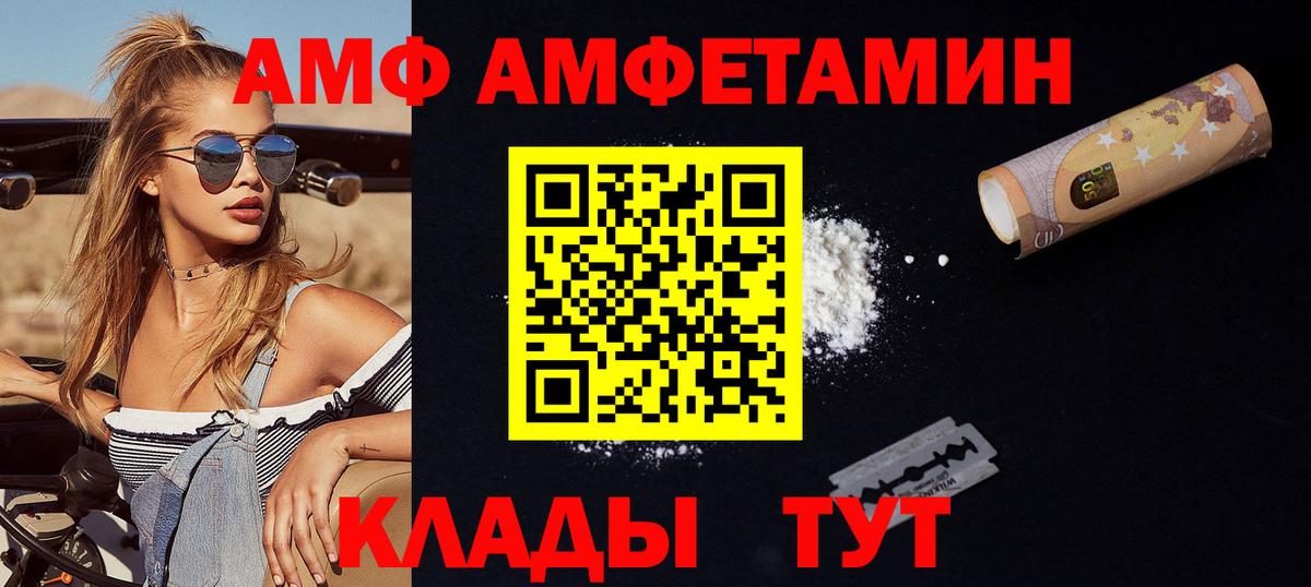 Метамфетамин кристалл  Вход с VPN  Саяногорск  Метамфетамин кристалл 