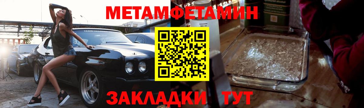 МЕТАМФЕТАМИН Декстрометамфетамин 99.9% Саяногорск