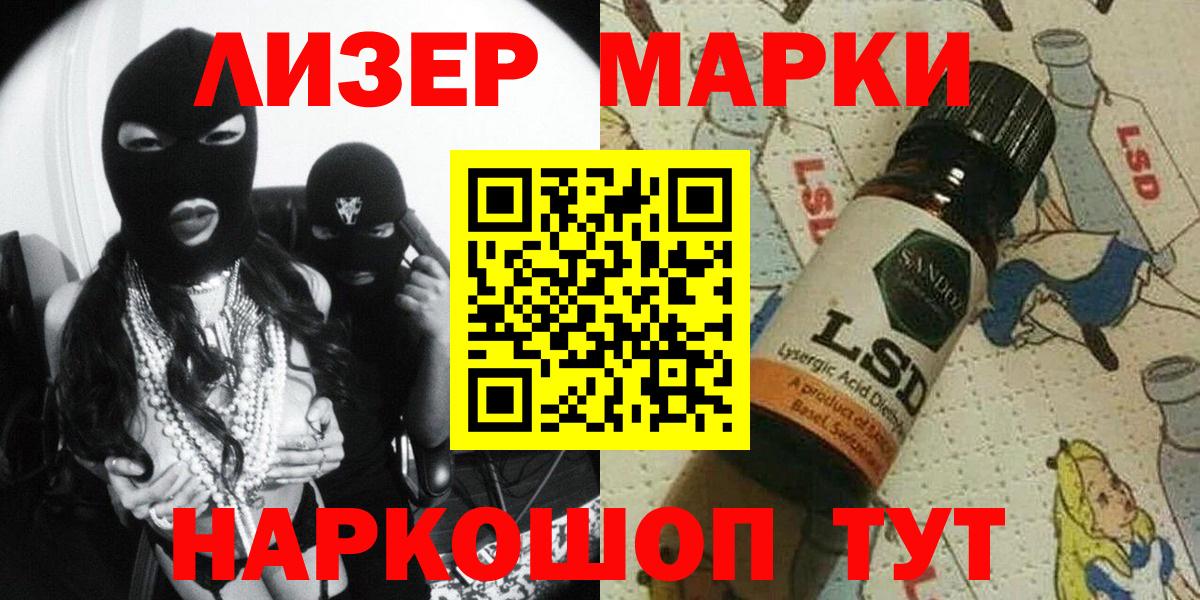 Марки N-bome 1500мкг Саяногорск