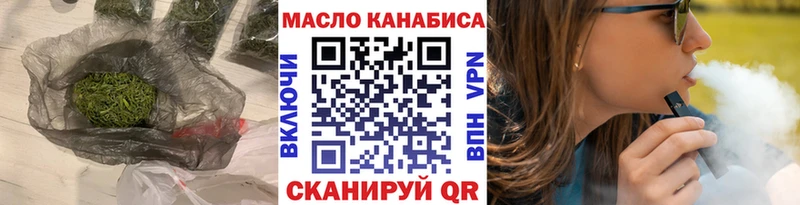 ТГК THC oil  Саяногорск 