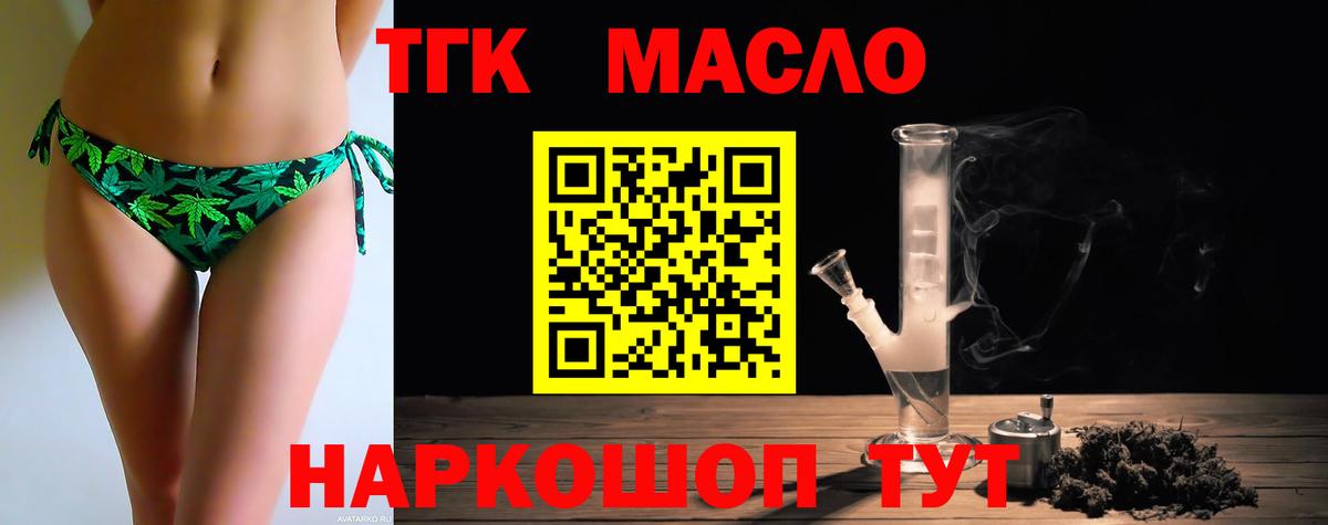 ТГК вейп  Вход с VPN  Саяногорск 