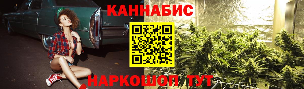 Шишки марихуана гибрид Саяногорск